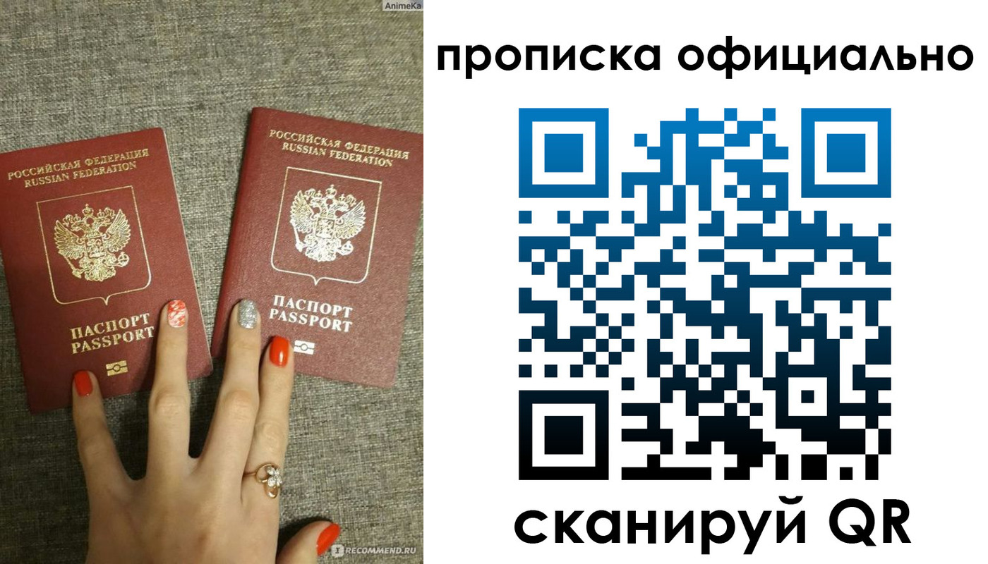 временная регистрация надежно в Сатке