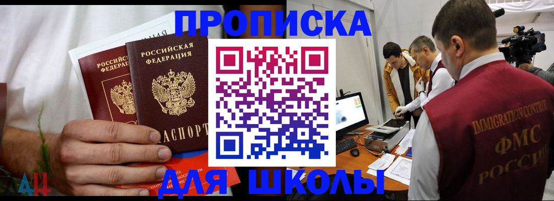 временная регистрация надежно в Сатке