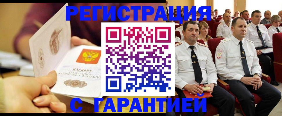 временная регистрация адрес в Сатке