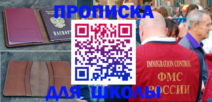временная регистрация собственник в Сатке