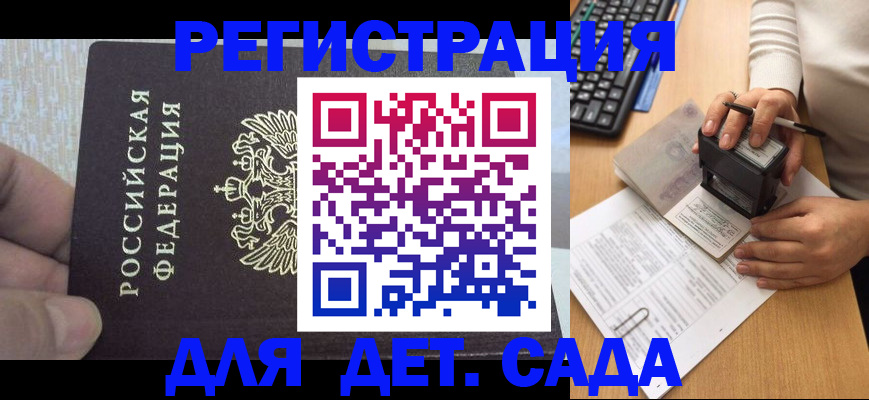 миграционный учет в Сатке