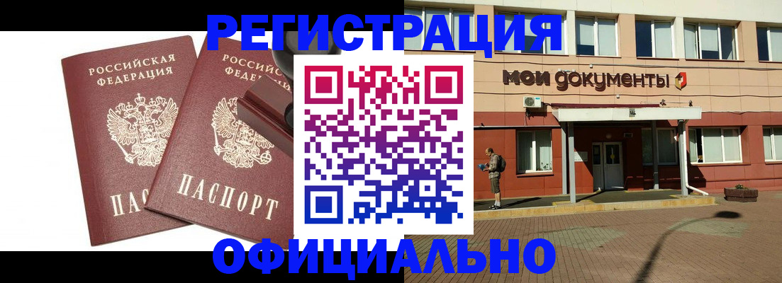 временная регистрация госуслуги в Сатке