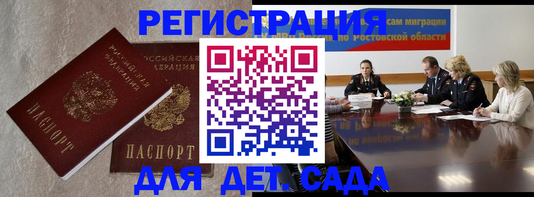 прописка 2025 в Сатке